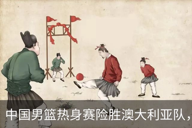中国男篮热身赛险胜澳大利亚队，王俊杰23分崔永熙状态回升