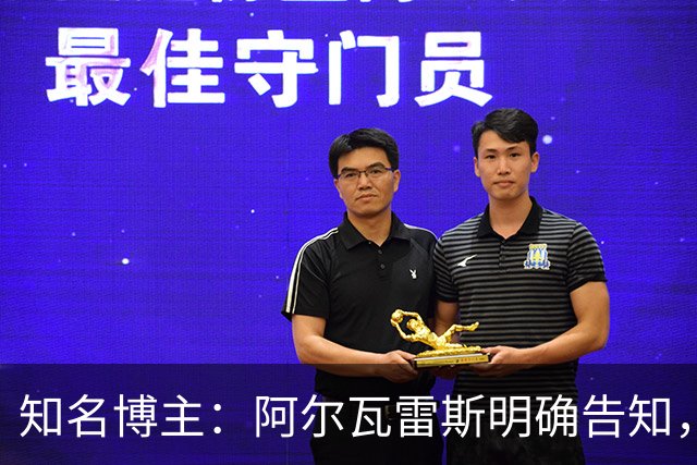 知名博主：阿尔瓦雷斯明确告知，若无法加盟巴萨非常愿意去阿森纳