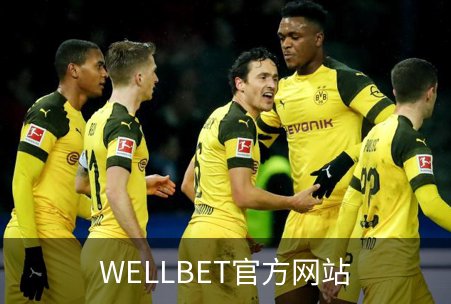 WELLBET官方网站品牌故事